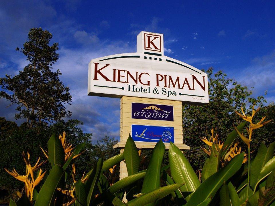 Kiengpiman Hotel Mukdahan Exterior foto